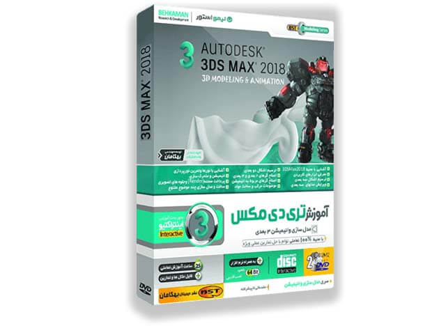 نرم افزار ۳D Studio Max